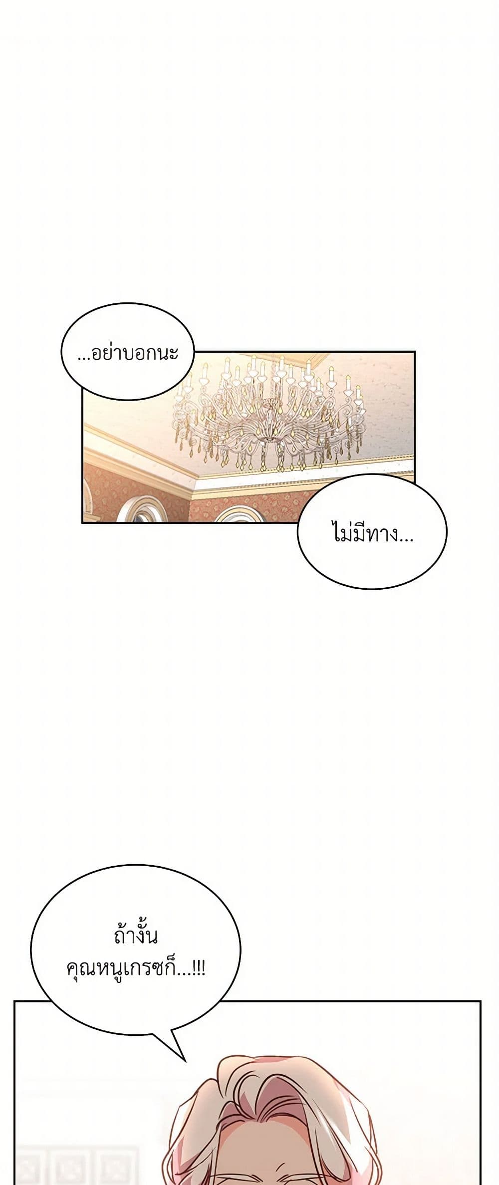 The Duke's 99th Bride page 2