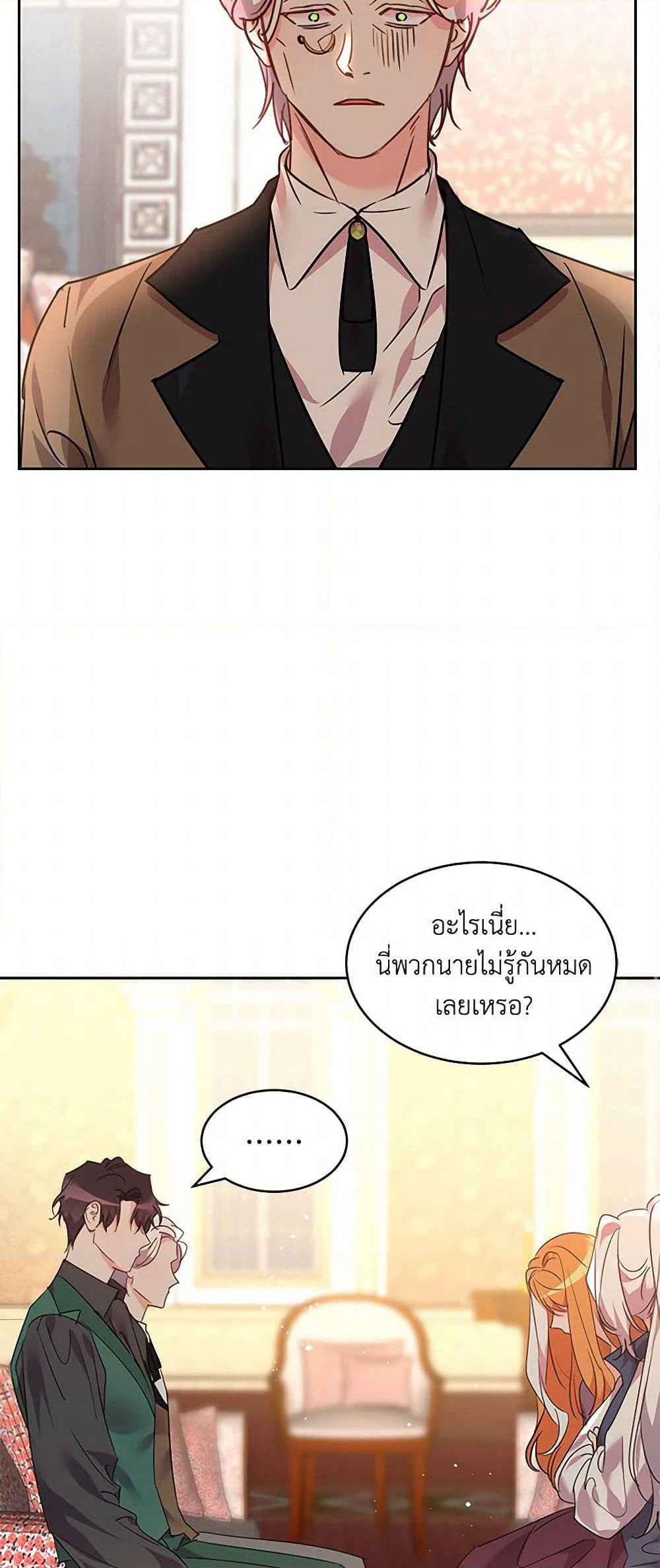 The Duke's 99th Bride page 3
