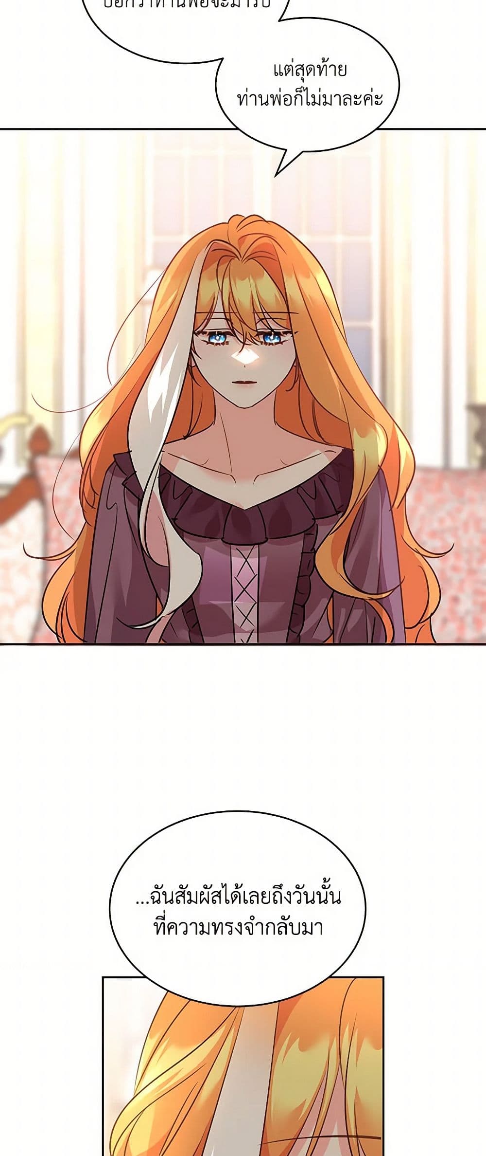 The Duke's 99th Bride page 5