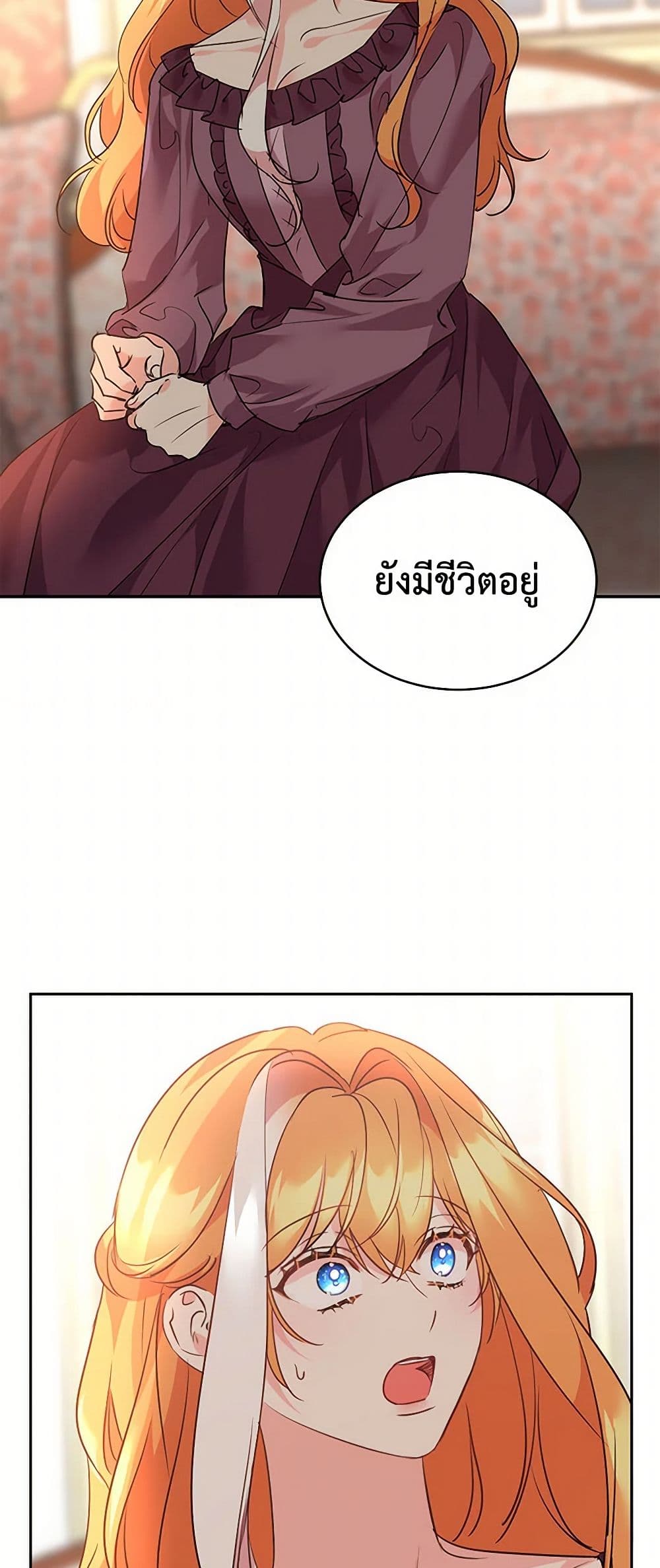 The Duke's 99th Bride page 10