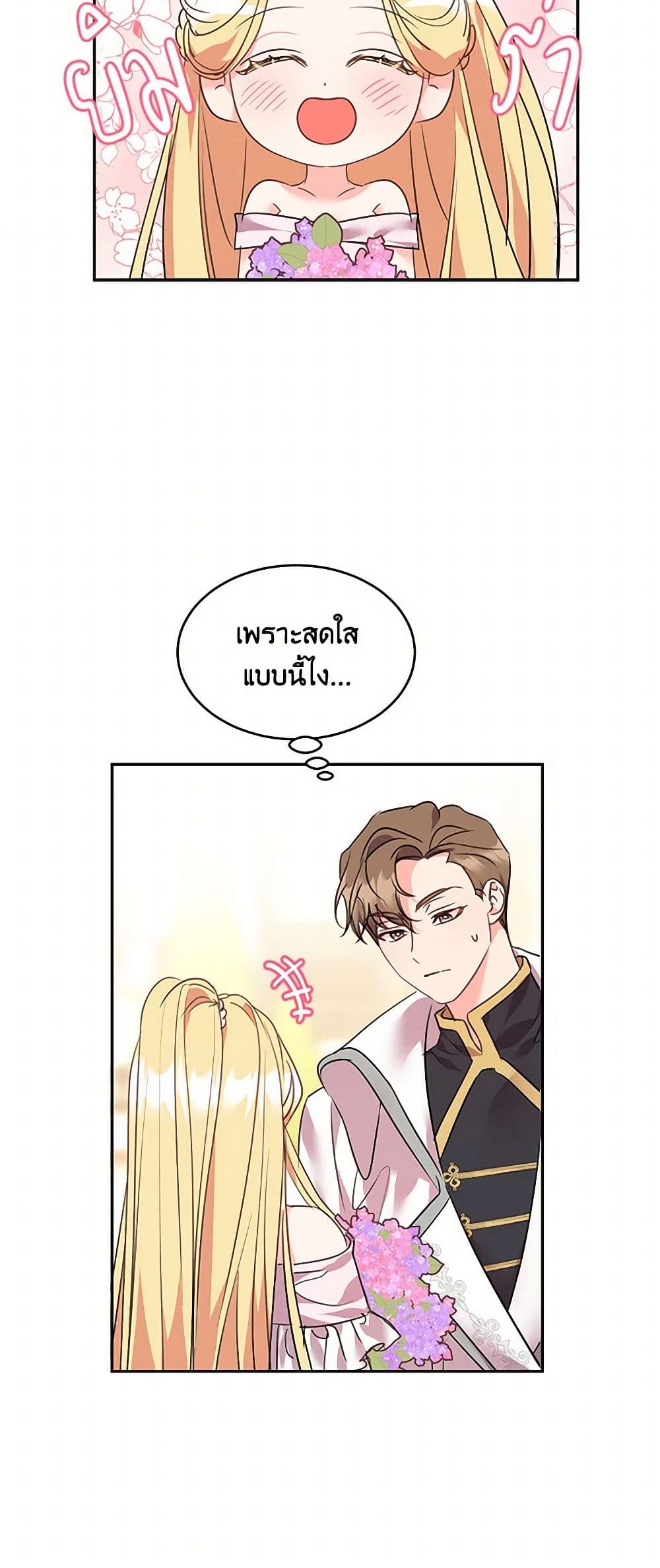 The Duke's 99th Bride page 16