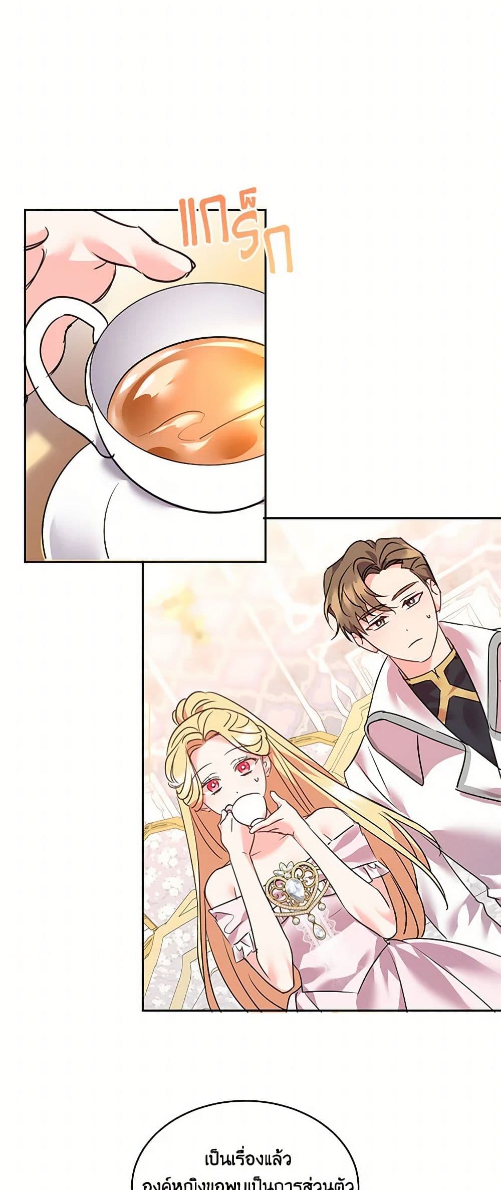 The Duke's 99th Bride page 21