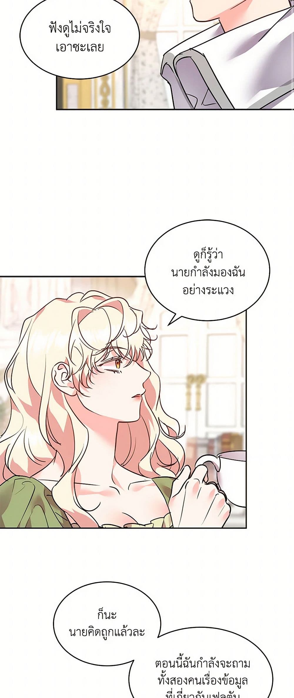 The Duke's 99th Bride page 24