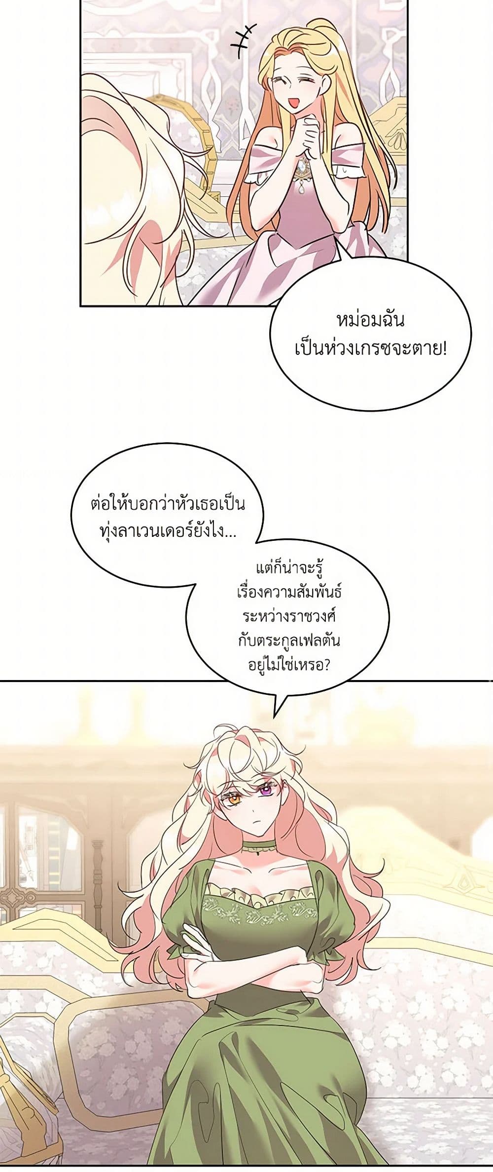 The Duke's 99th Bride page 33