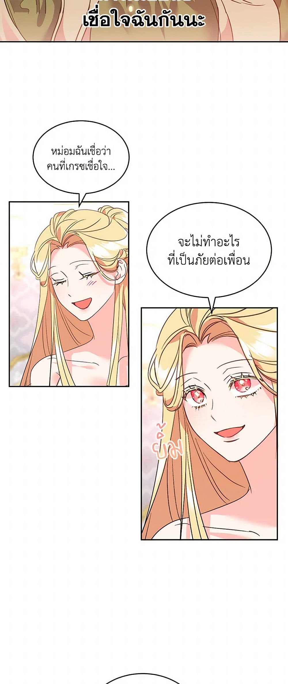 The Duke's 99th Bride page 40