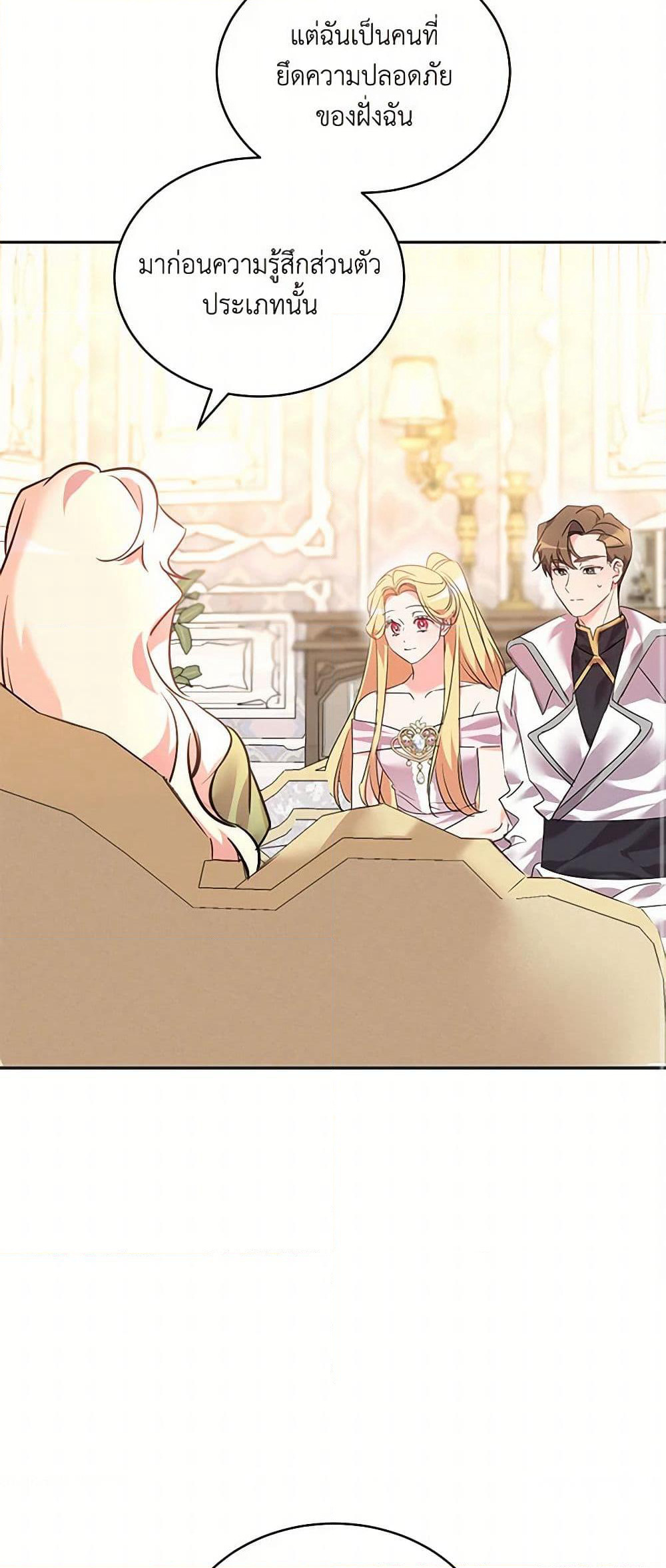 The Duke's 99th Bride page 3