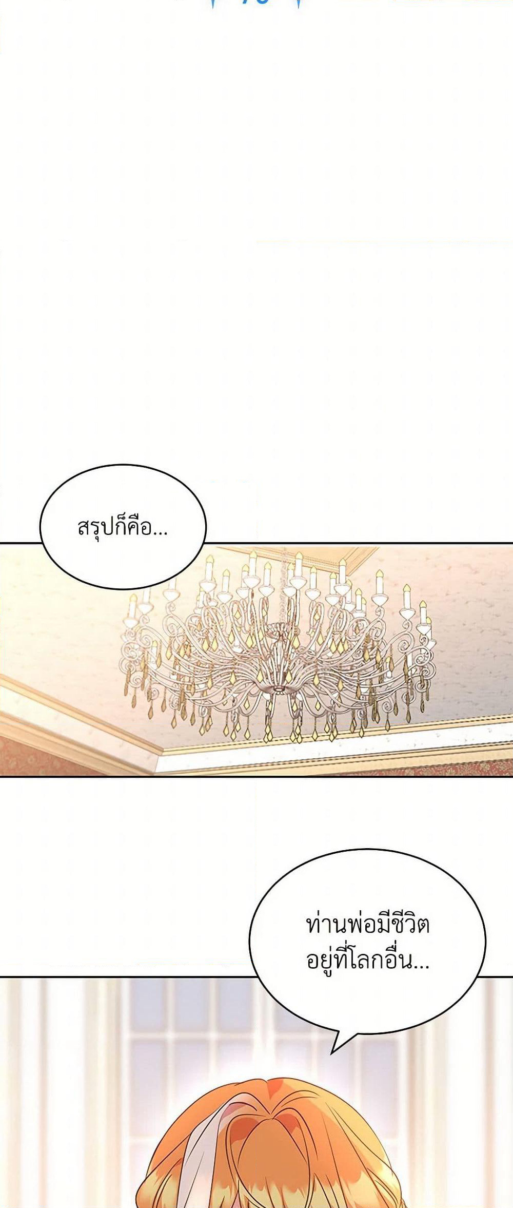 The Duke's 99th Bride page 5