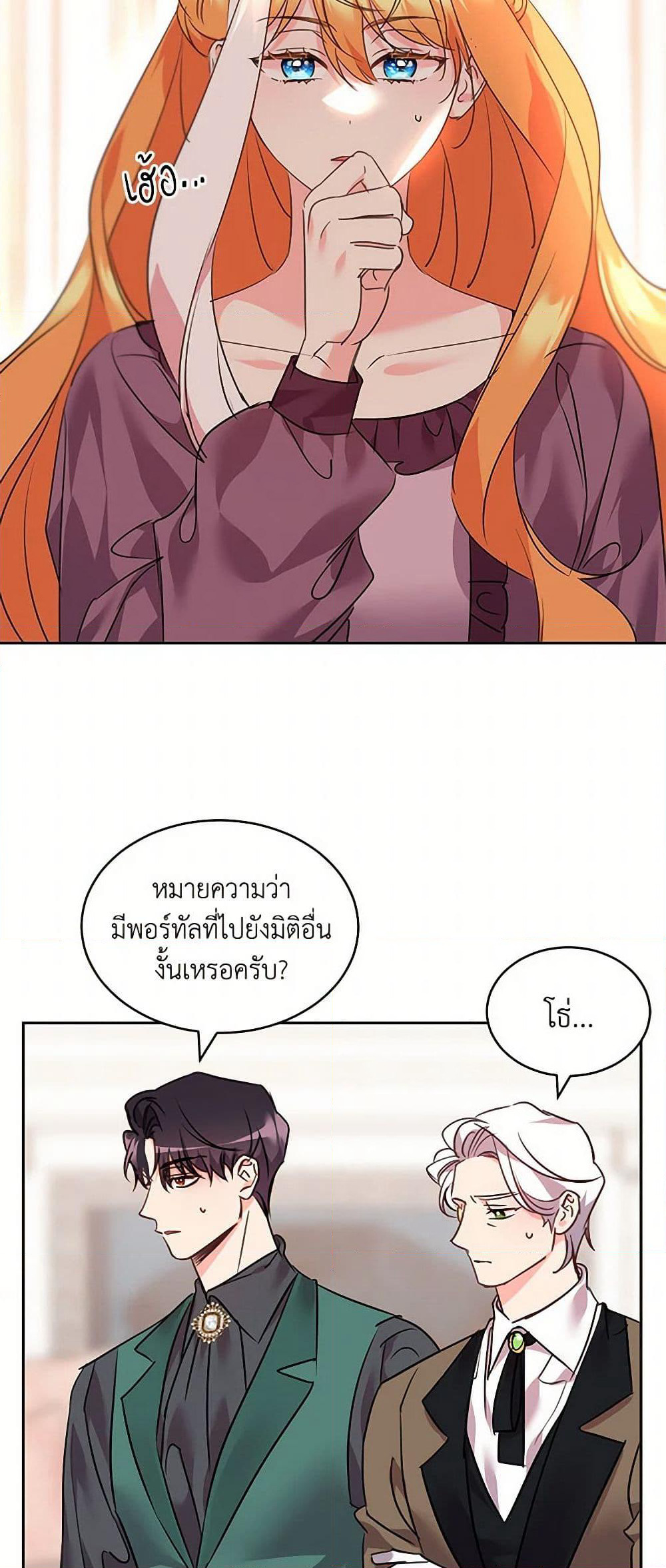 The Duke's 99th Bride page 6