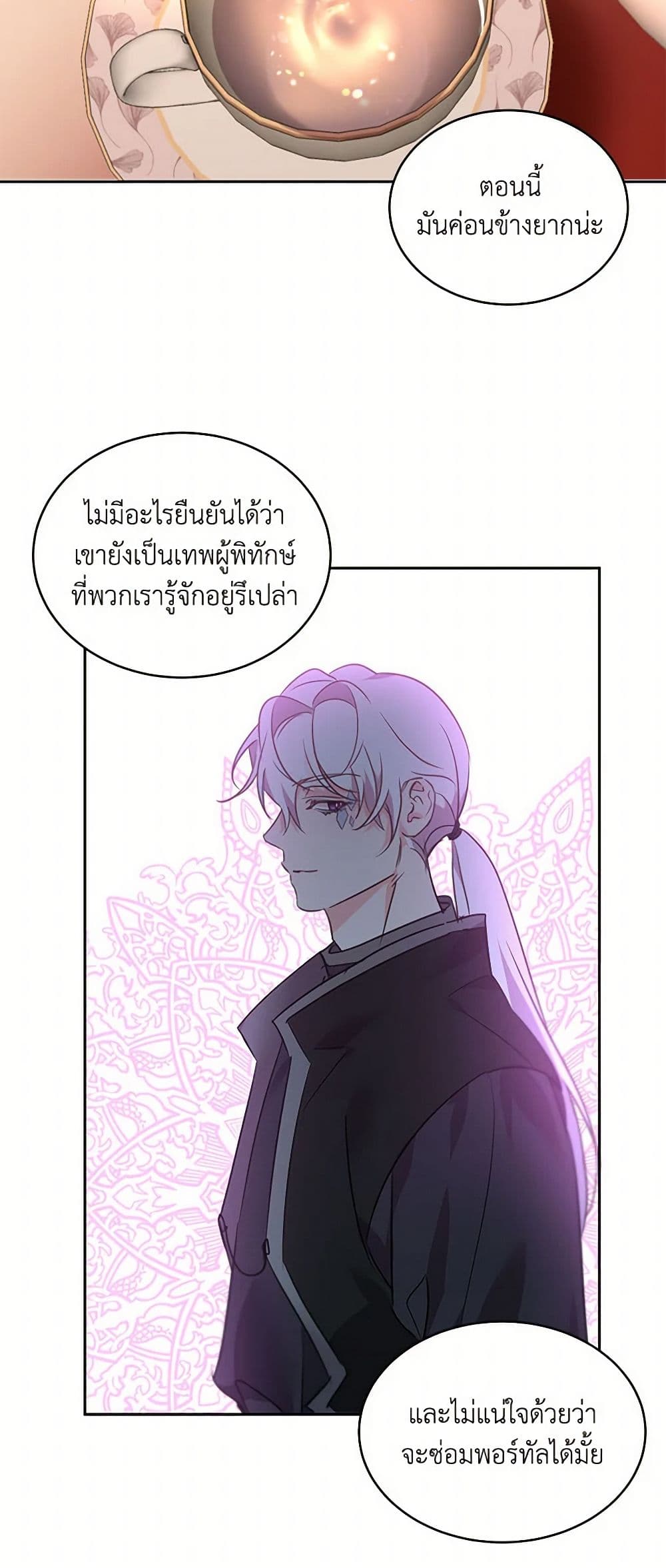 The Duke's 99th Bride page 10