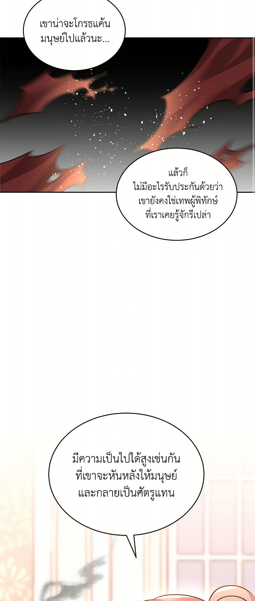 The Duke's 99th Bride page 13