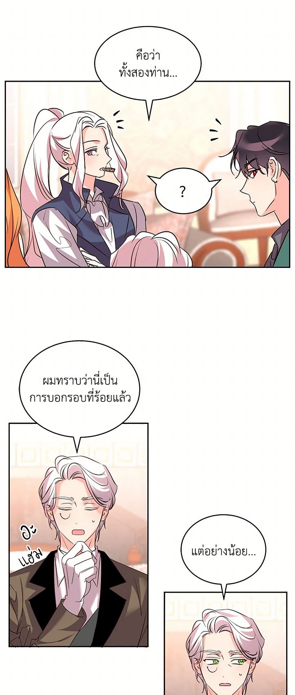 The Duke's 99th Bride page 15