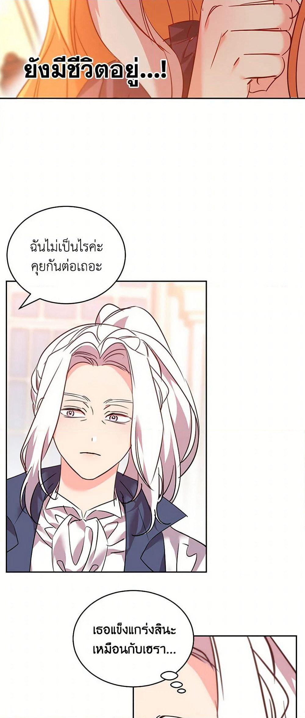 The Duke's 99th Bride page 19