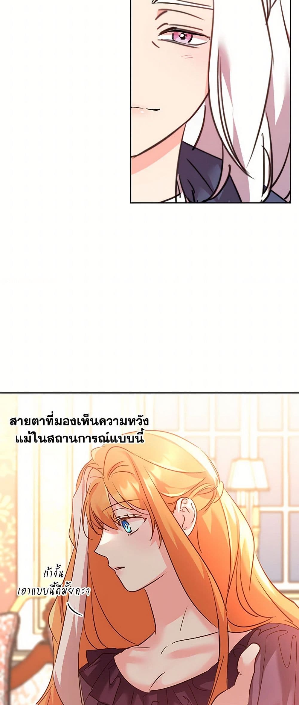 The Duke's 99th Bride page 20