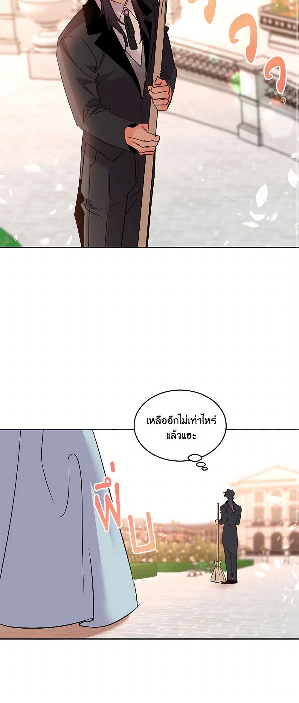 The Duke's 99th Bride page 23