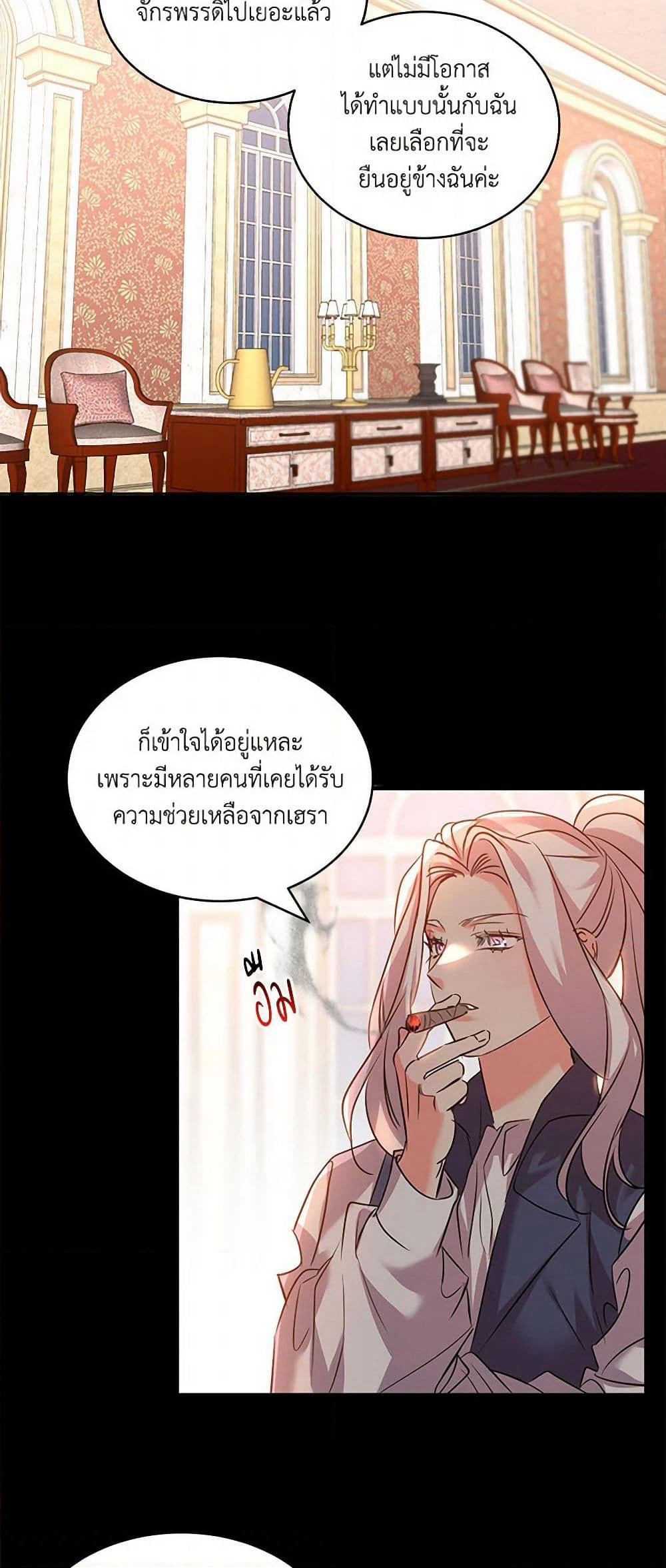 The Duke's 99th Bride page 28
