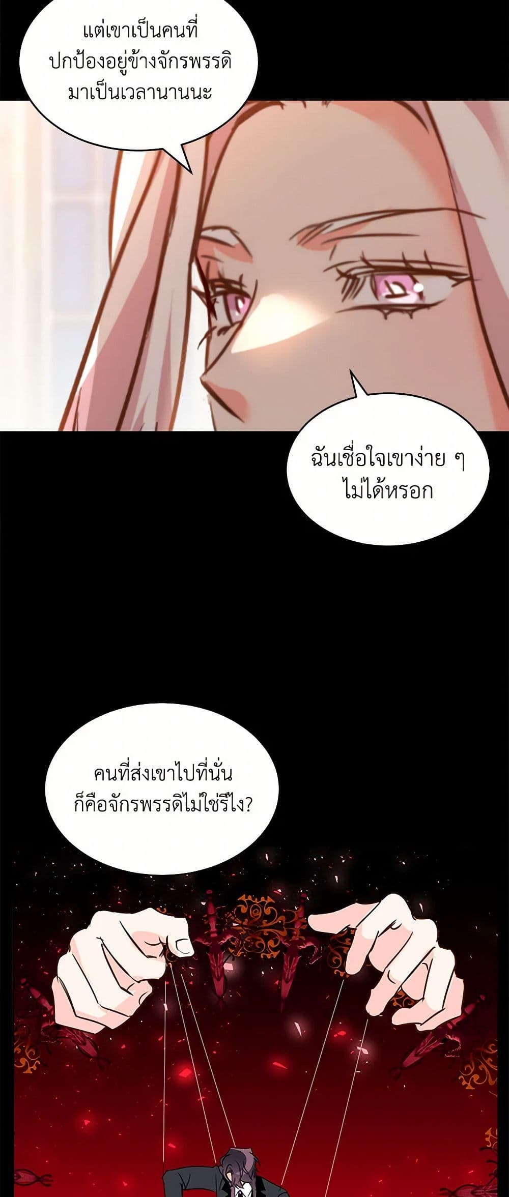 The Duke's 99th Bride page 29