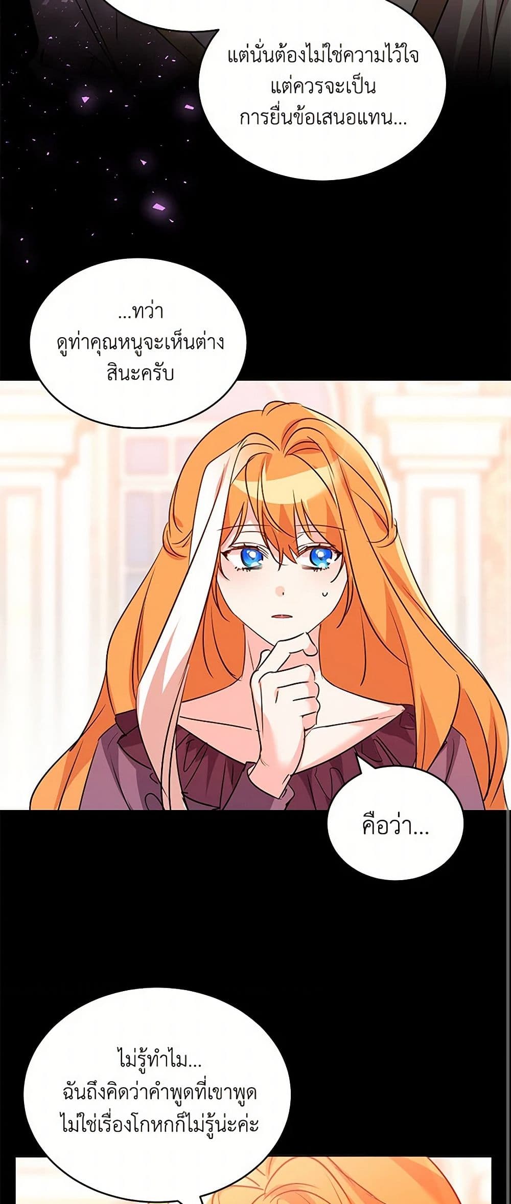 The Duke's 99th Bride page 32