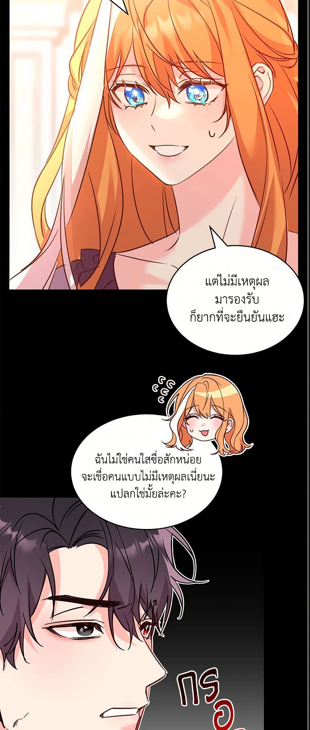 The Duke's 99th Bride page 33