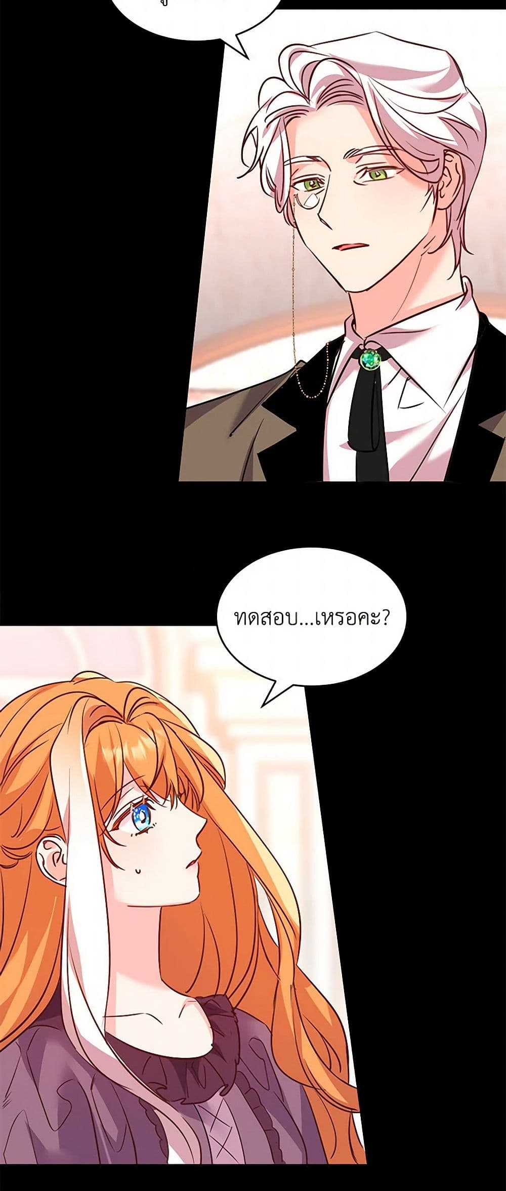 The Duke's 99th Bride page 35