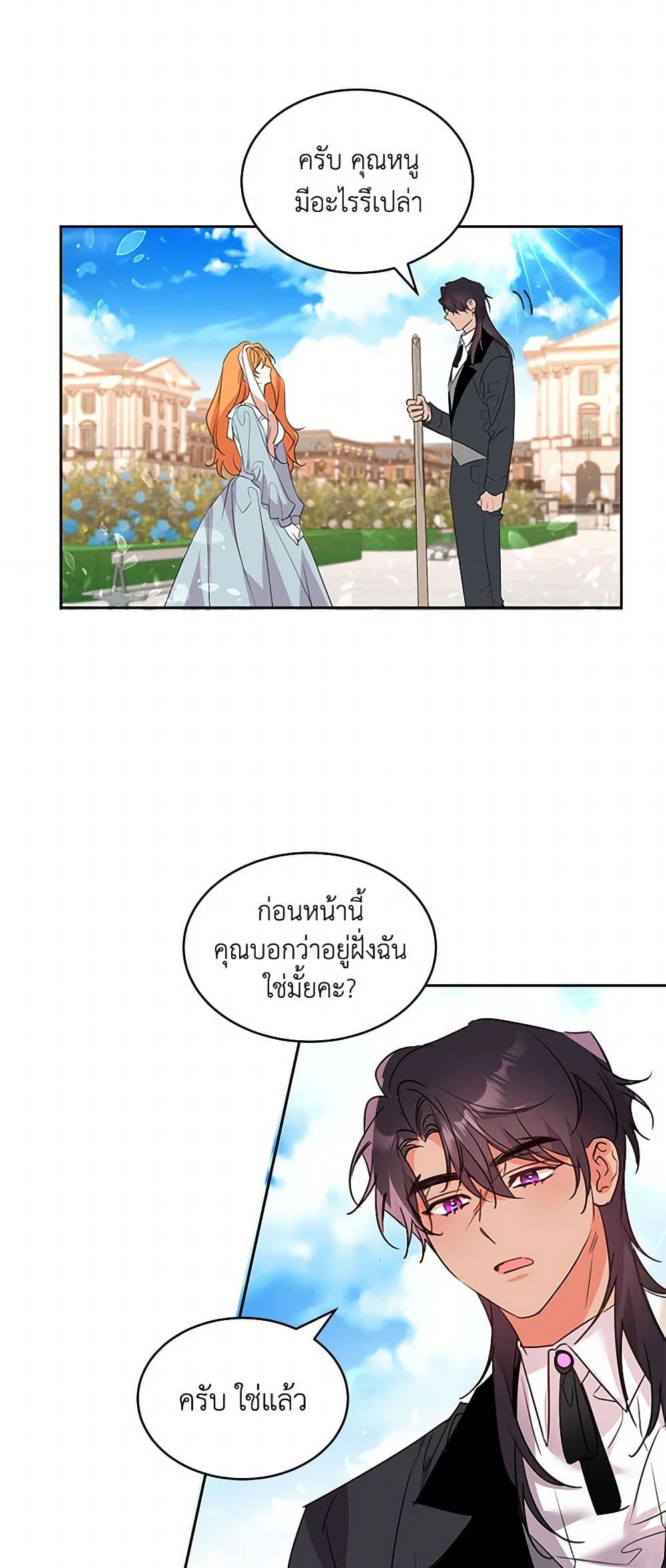 The Duke's 99th Bride page 38