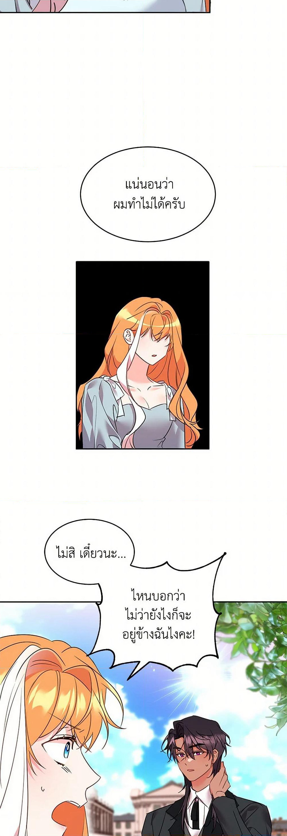 The Duke's 99th Bride page 4