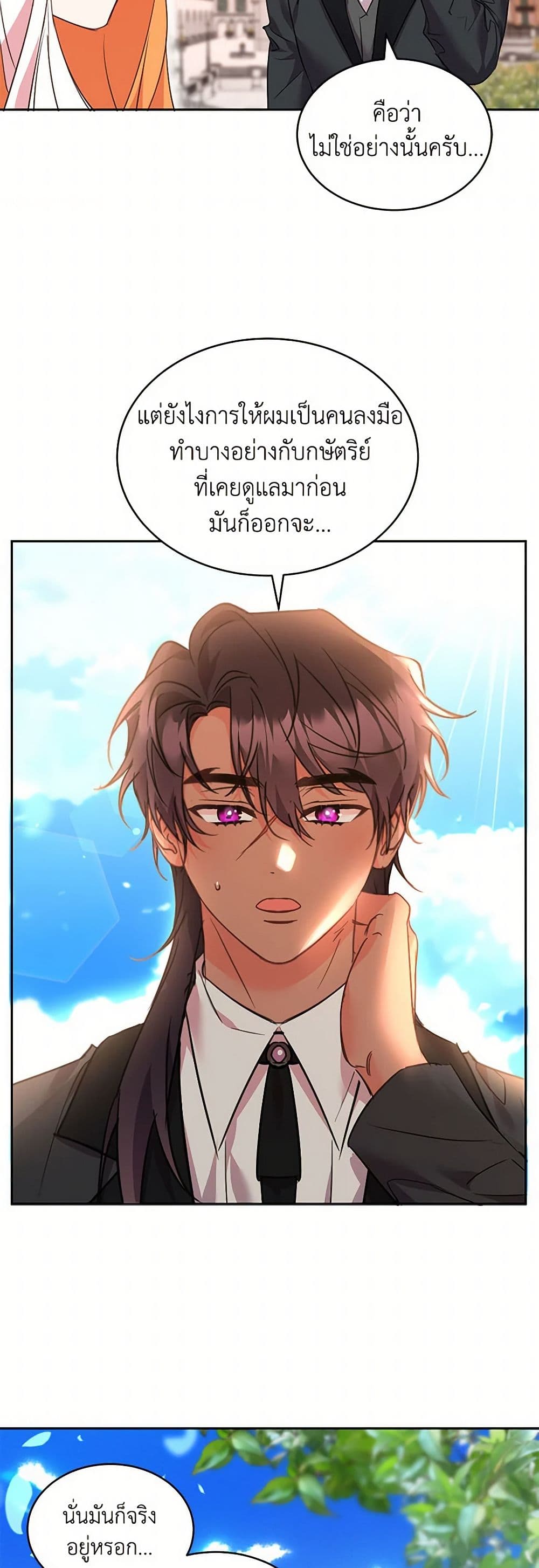 The Duke's 99th Bride page 5