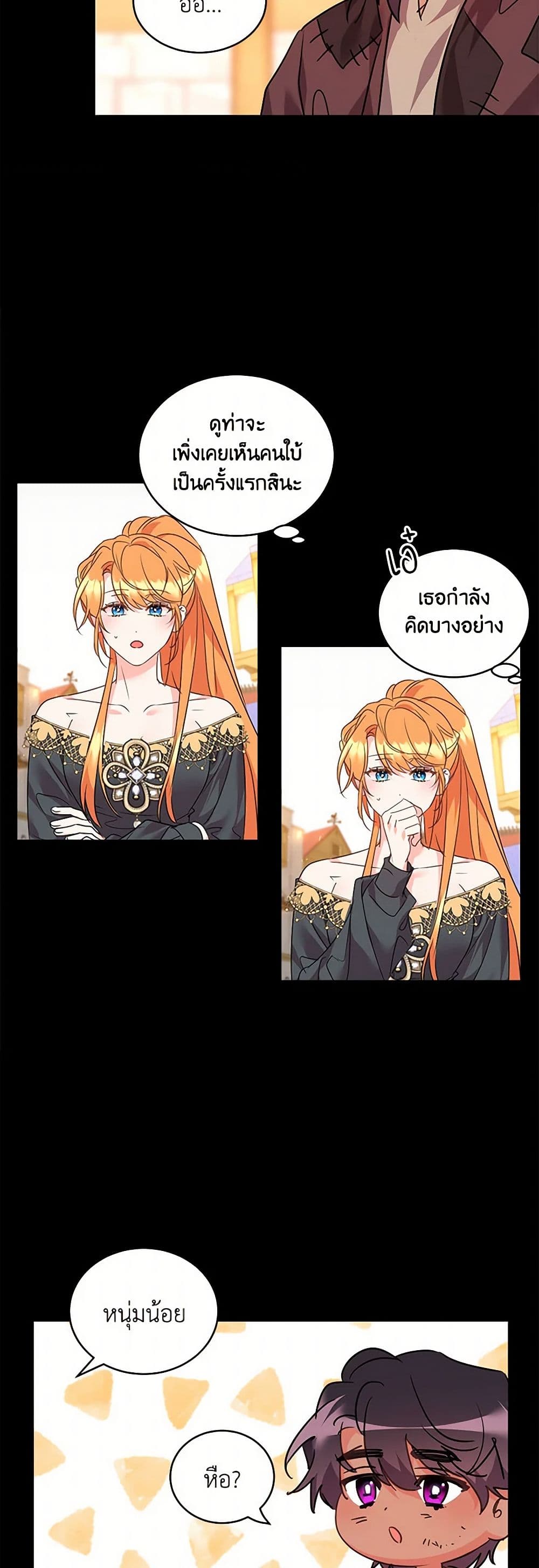The Duke's 99th Bride page 15