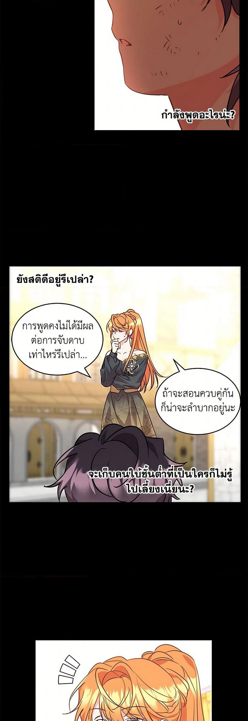 The Duke's 99th Bride page 17