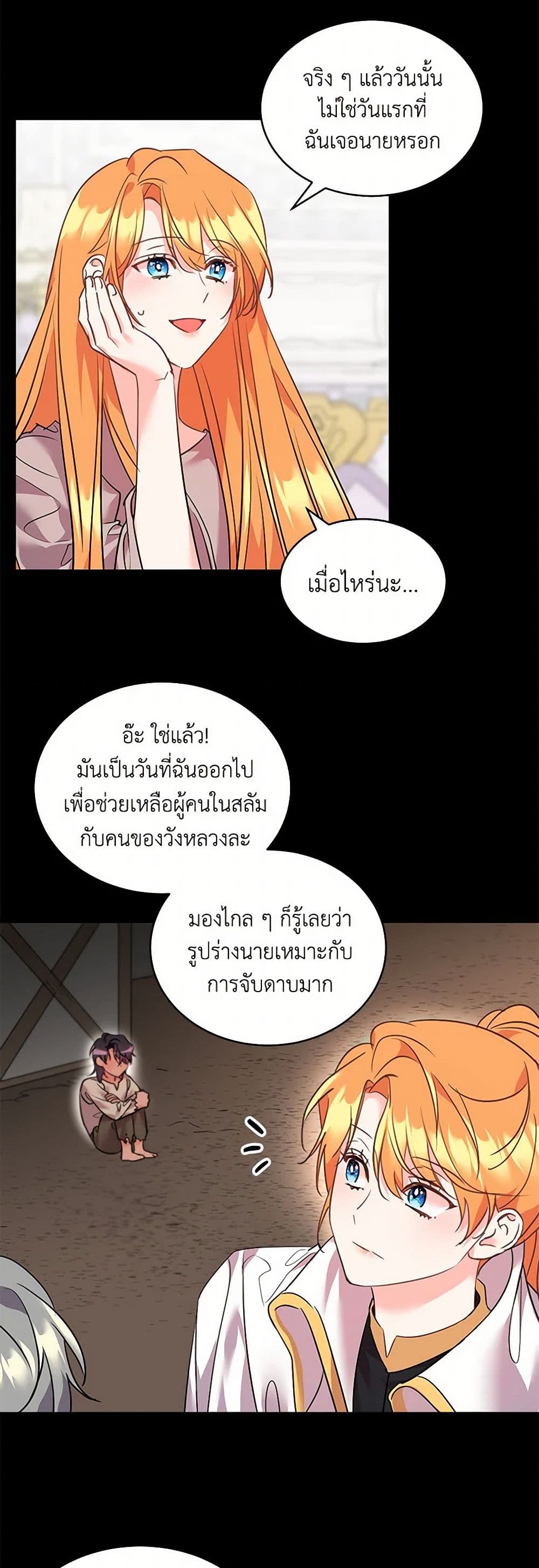 The Duke's 99th Bride page 29