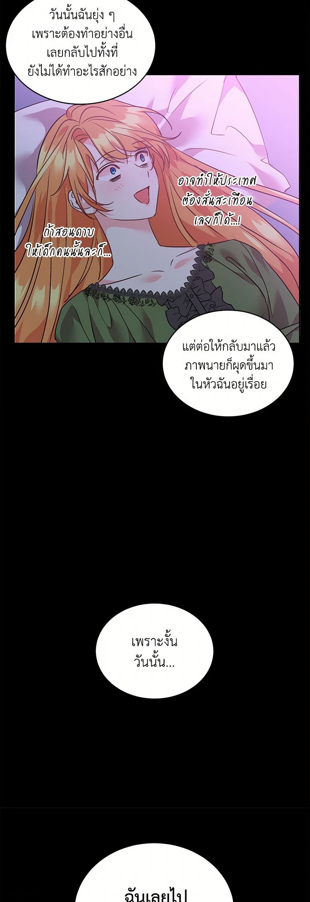 The Duke's 99th Bride page 30