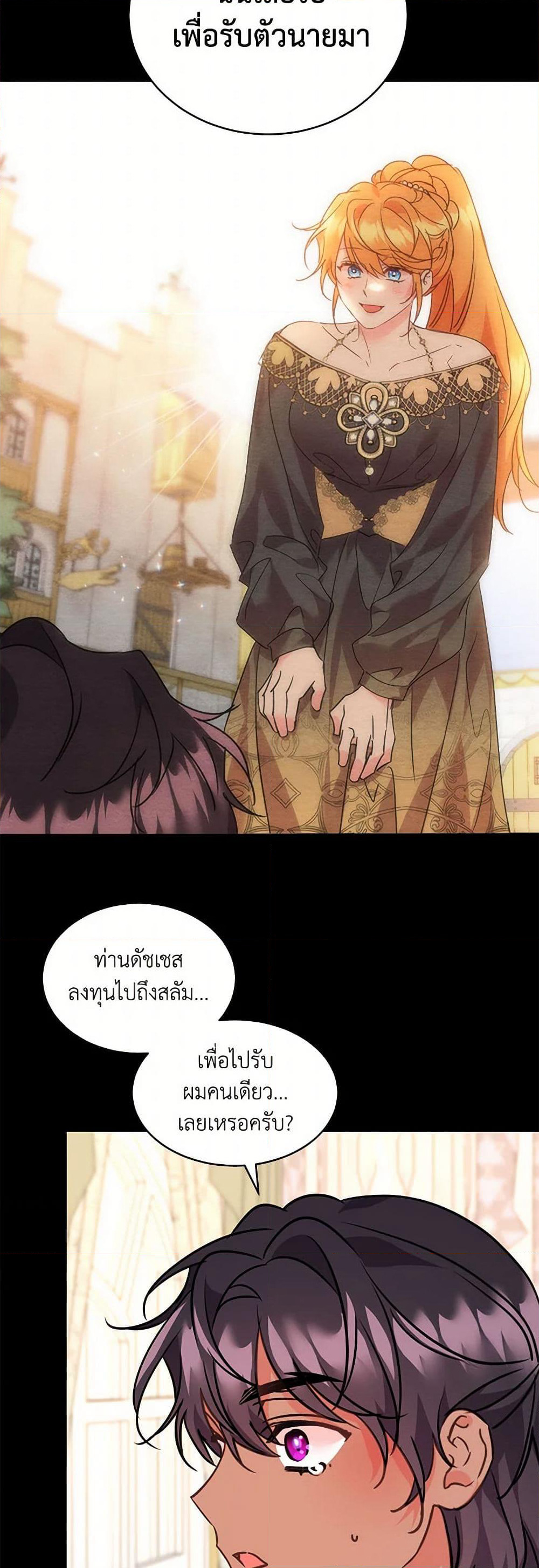 The Duke's 99th Bride page 31