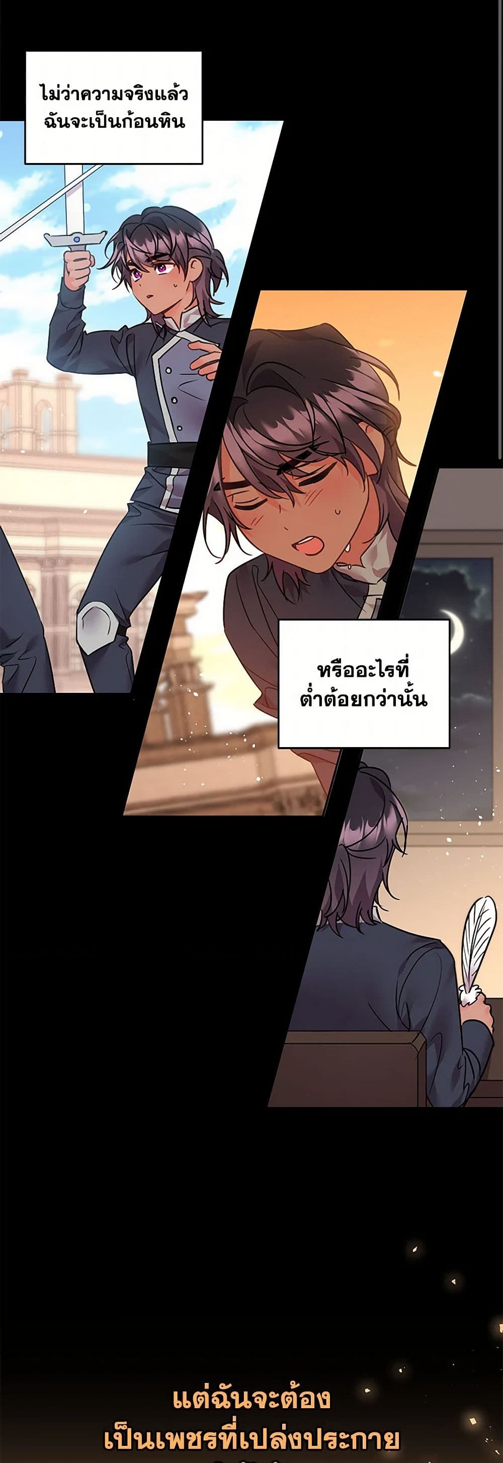 The Duke's 99th Bride page 35