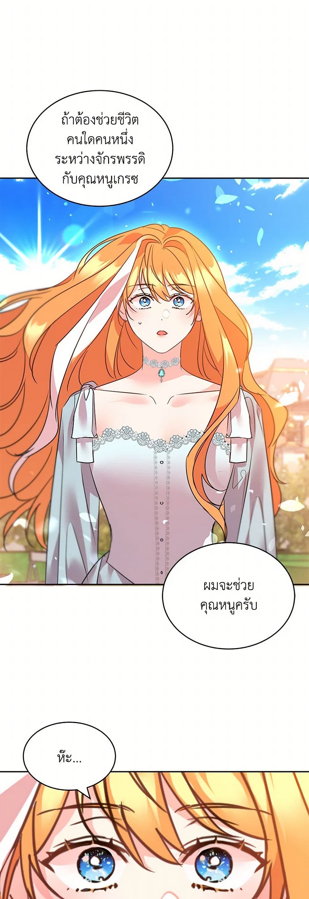 The Duke's 99th Bride page 39