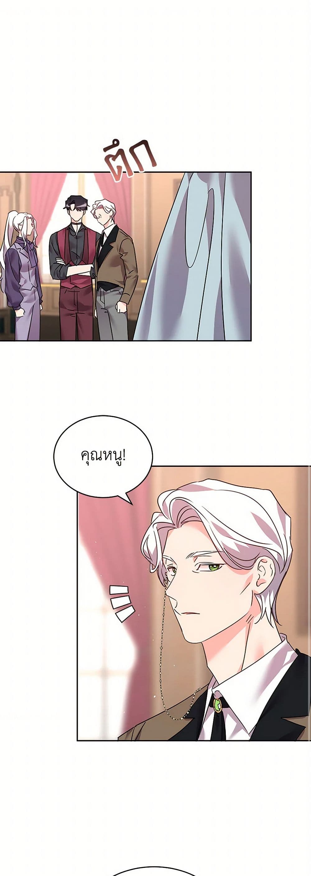 The Duke's 99th Bride page 2