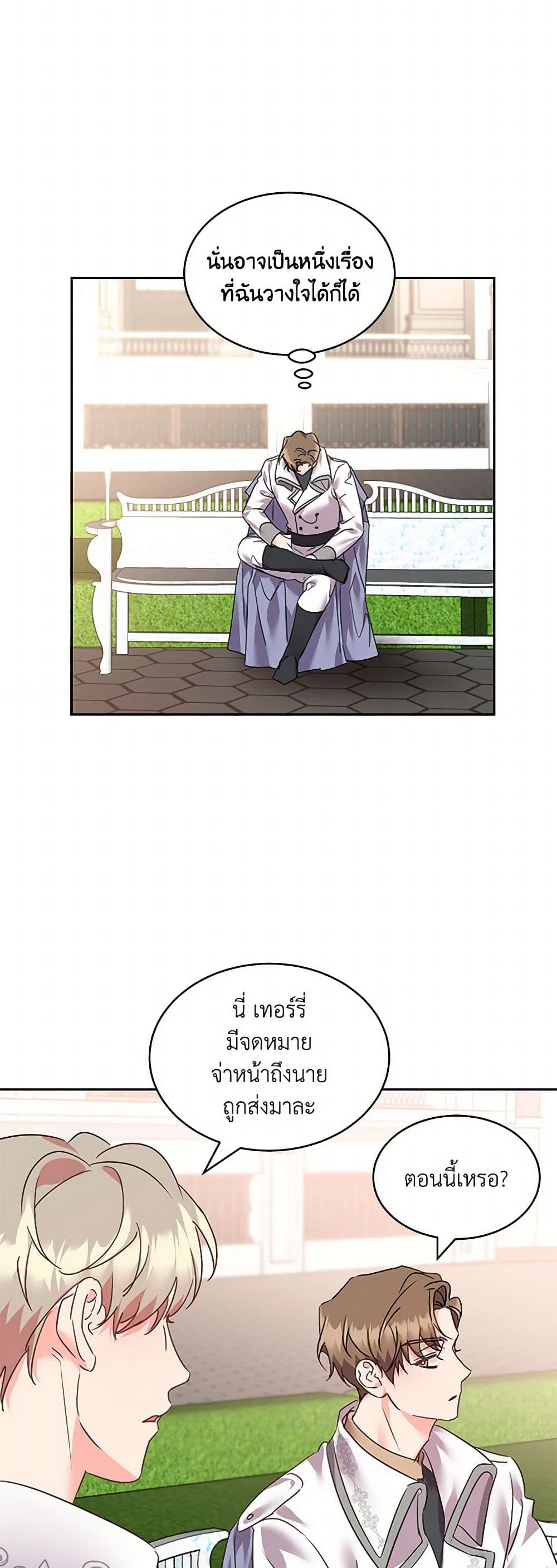 The Duke's 99th Bride page 8