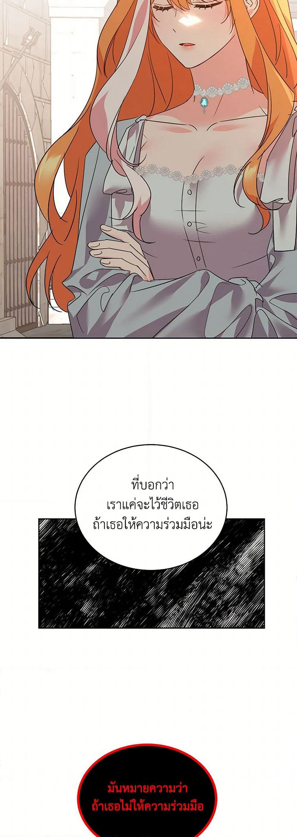 The Duke's 99th Bride page 19