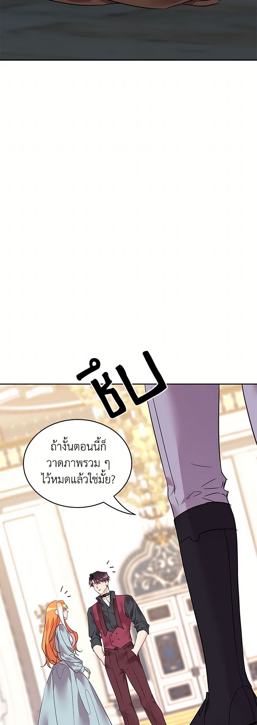 The Duke's 99th Bride page 31