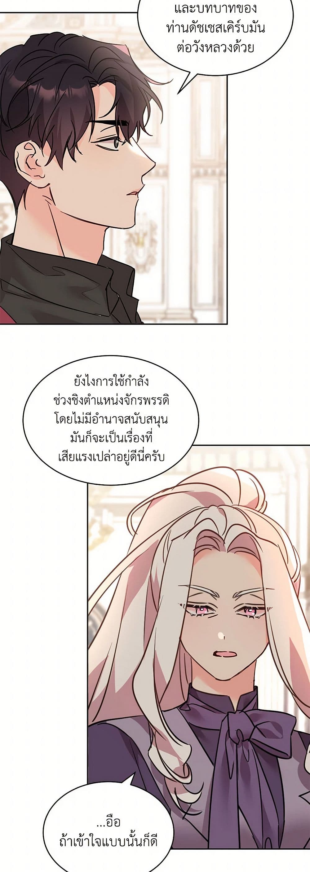 The Duke's 99th Bride page 35