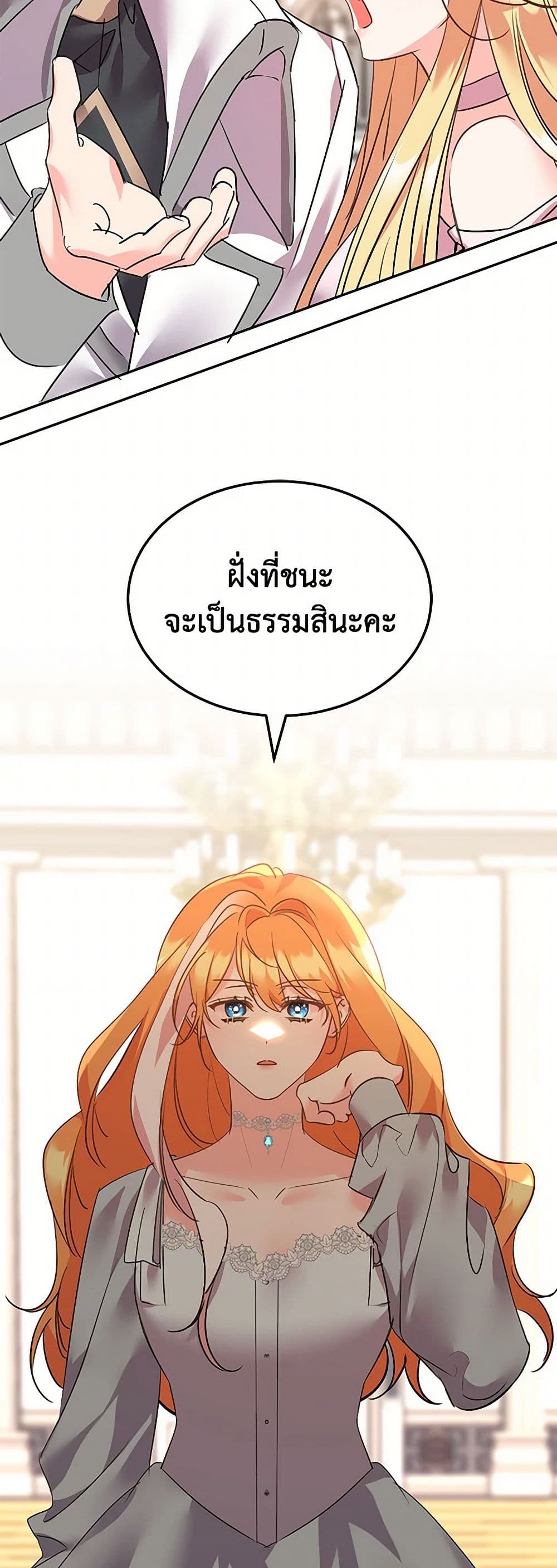 The Duke's 99th Bride page 39