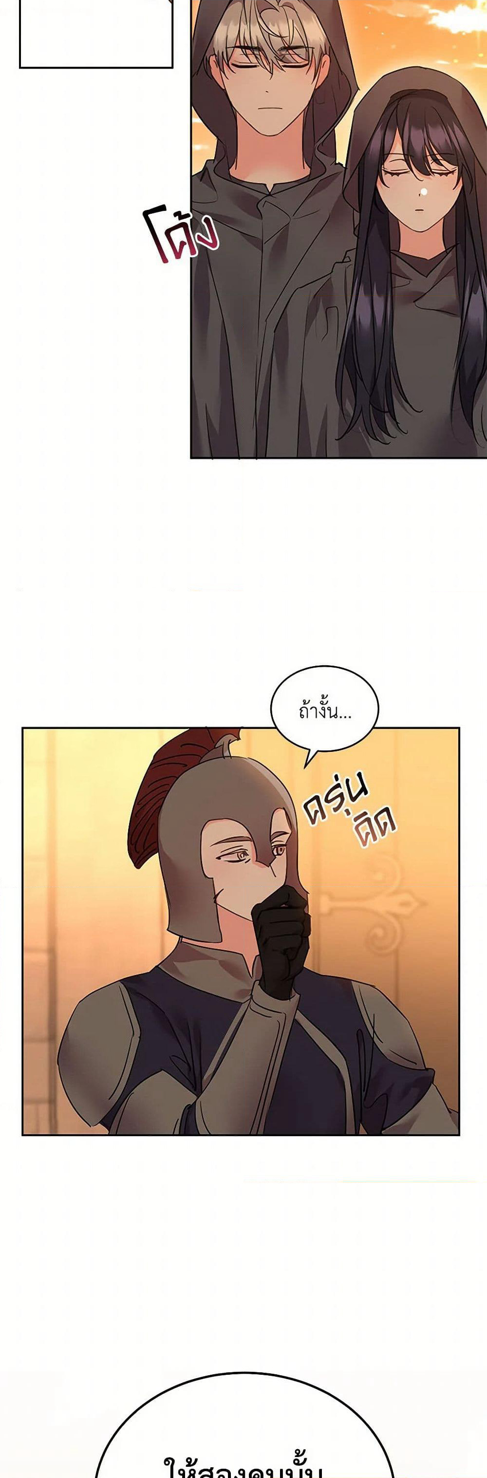 The Duke's 99th Bride page 5