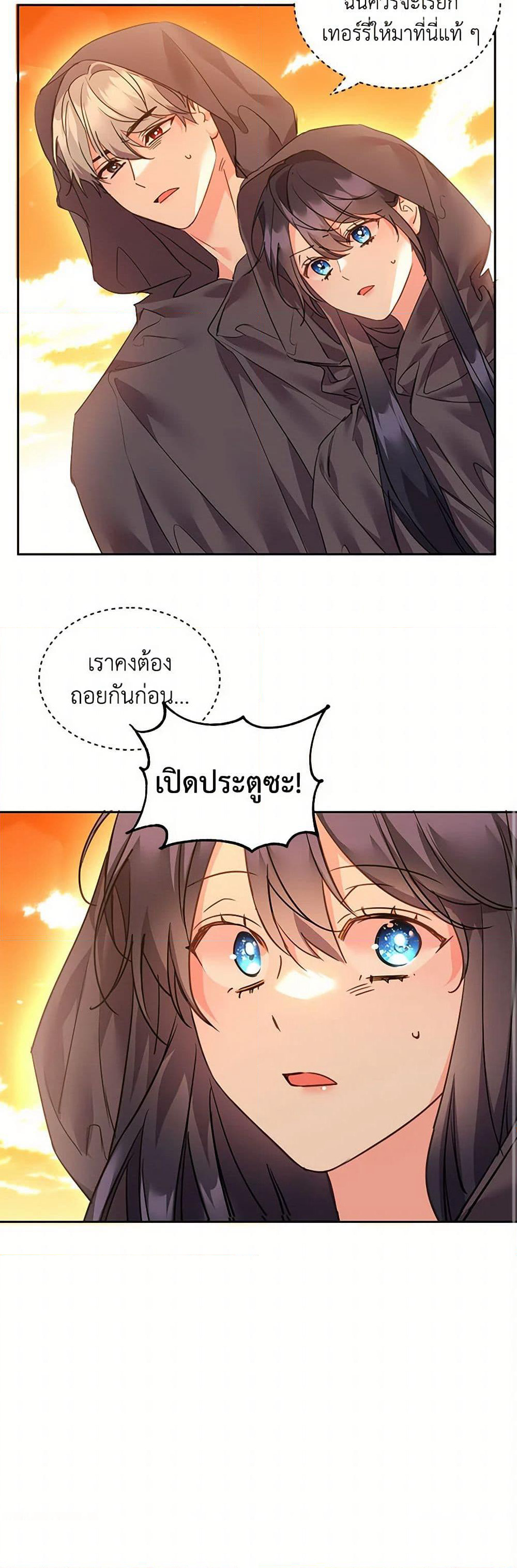 The Duke's 99th Bride page 9