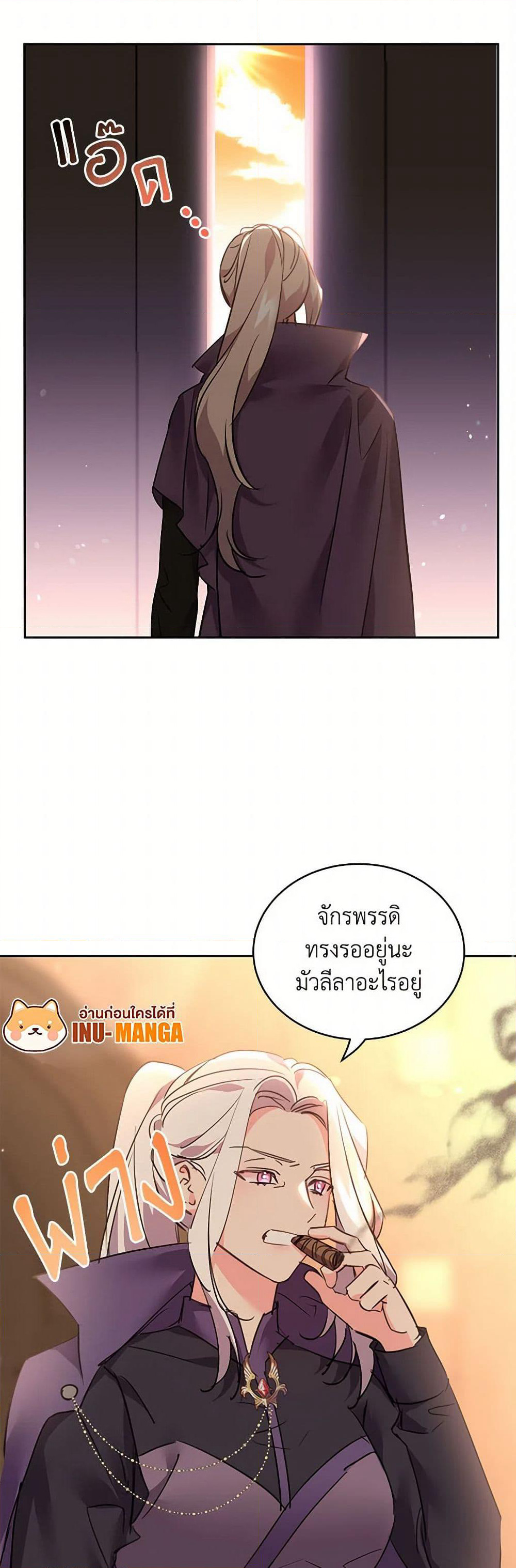The Duke's 99th Bride page 10