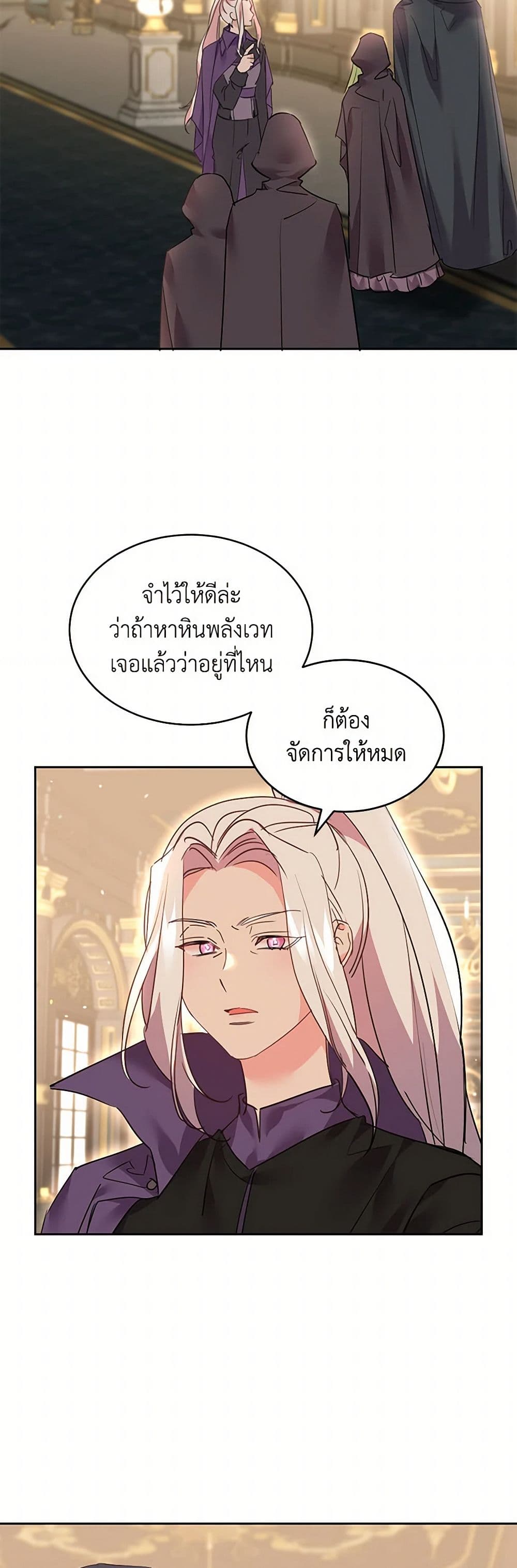 The Duke's 99th Bride page 14