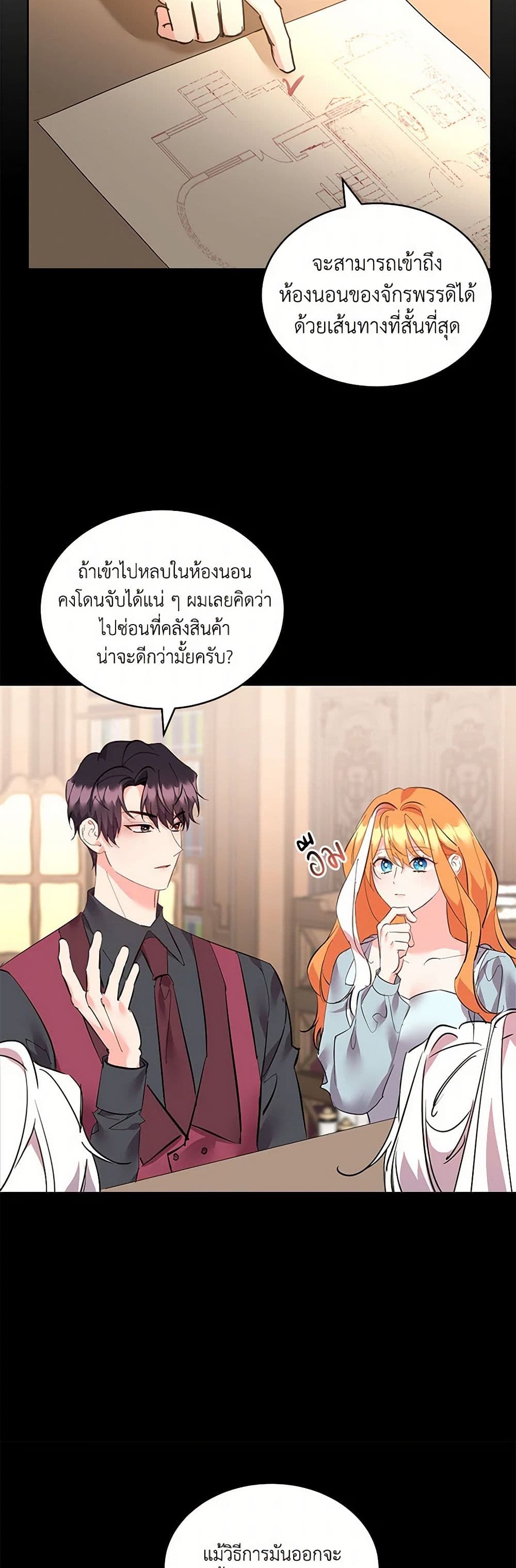 The Duke's 99th Bride page 16
