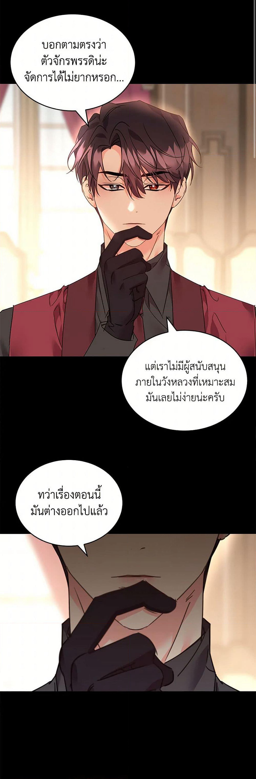 The Duke's 99th Bride page 18