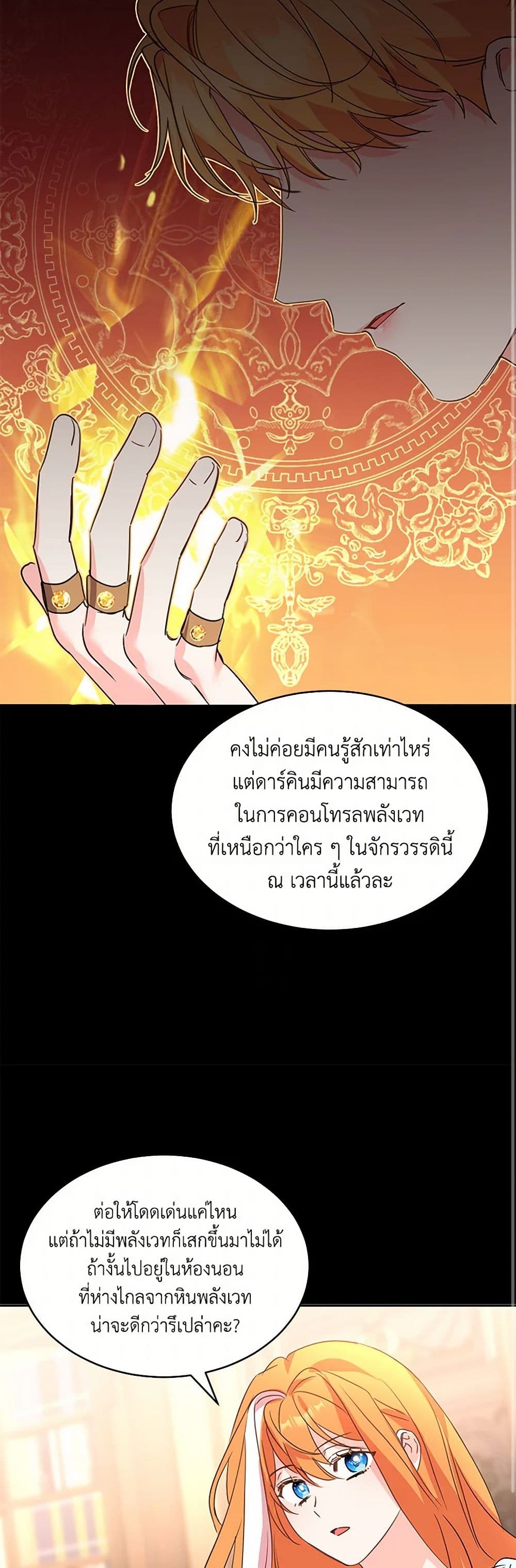 The Duke's 99th Bride page 25