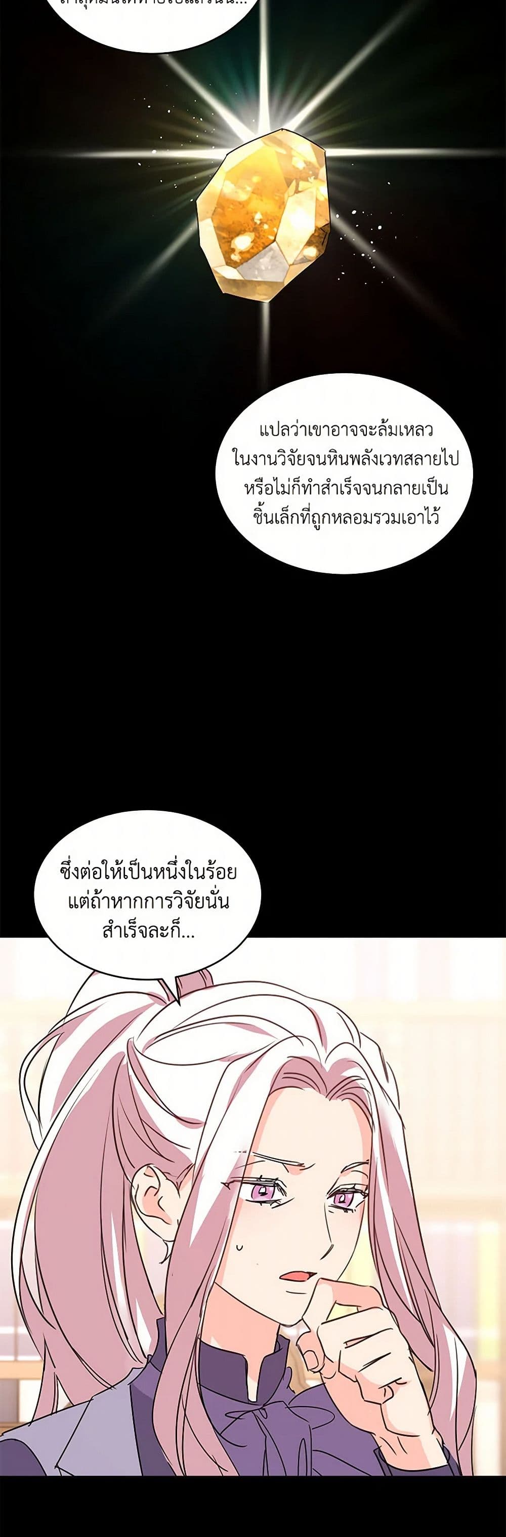 The Duke's 99th Bride page 29