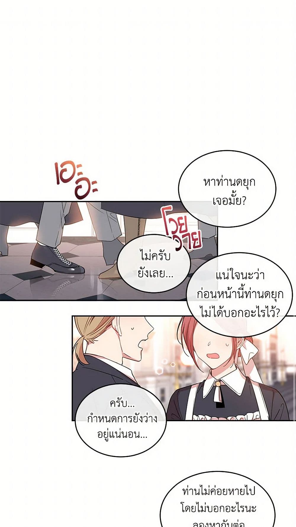 The Duke's 99th Bride page 2