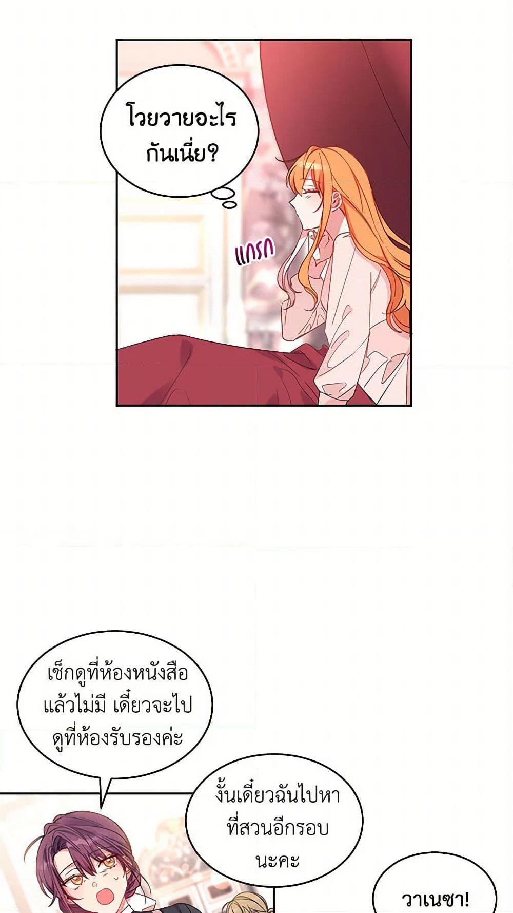 The Duke's 99th Bride page 4