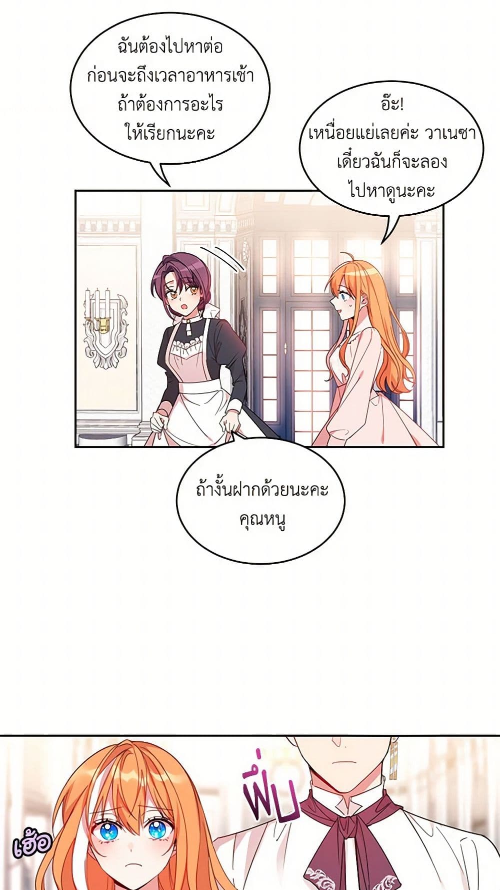 The Duke's 99th Bride page 7
